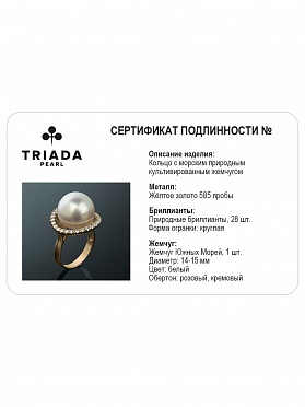 картинка Золотое кольцо с жемчугом К42-21 