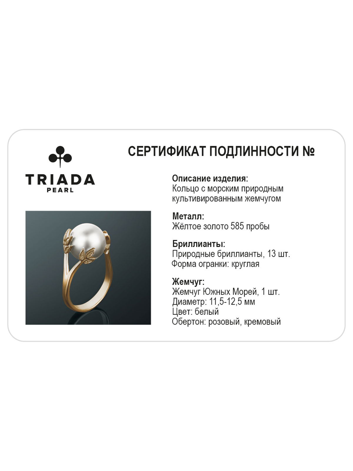 Золотое кольцо с жемчугом К65-21