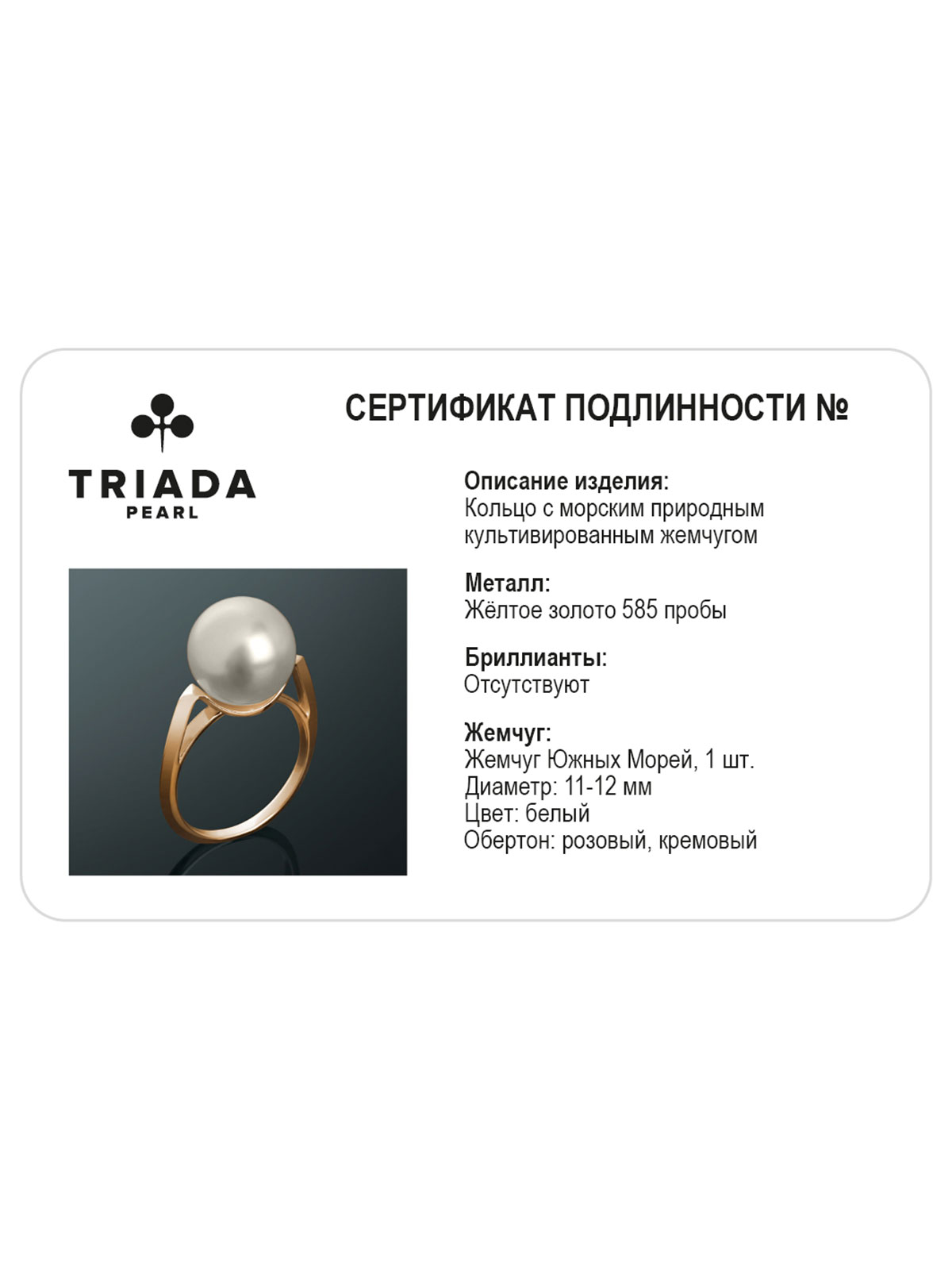 Золотое кольцо с жемчугом К50-21