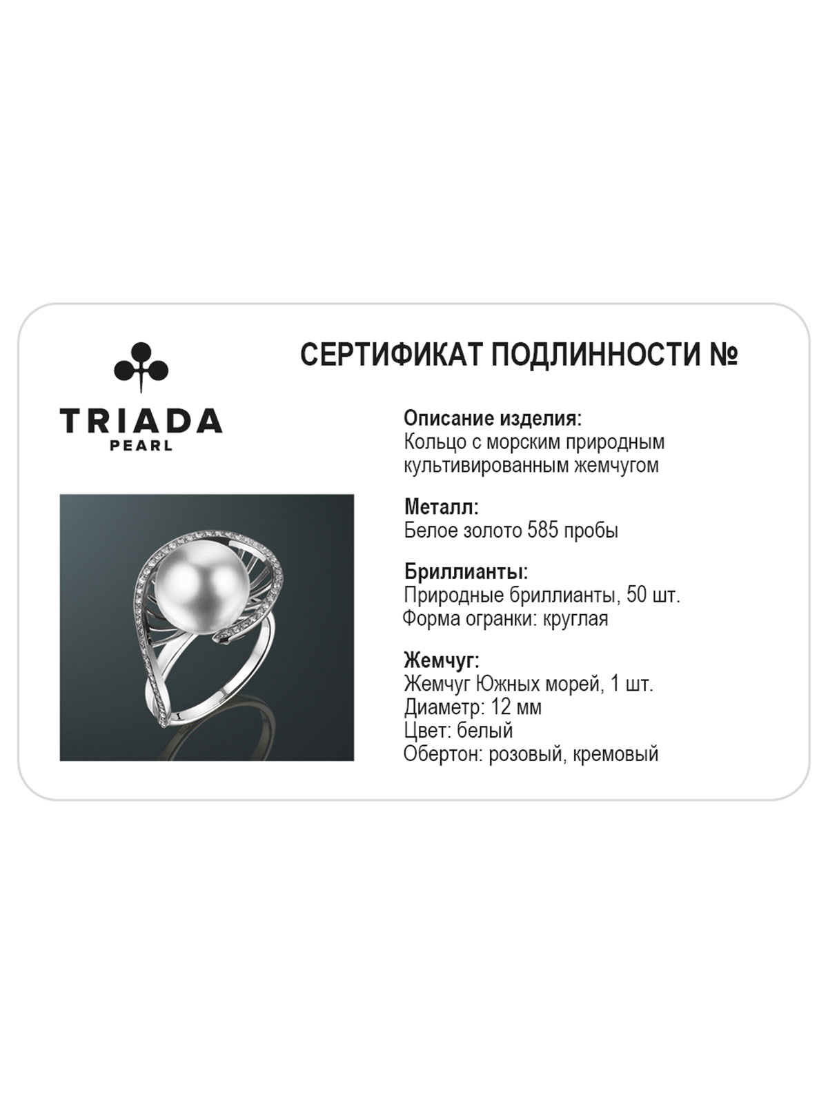 Золотое кольцо с жемчугом К01-11