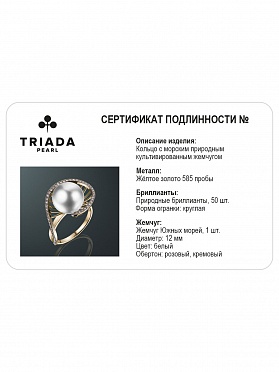 картинка Золотое кольцо с жемчугом К01-21 