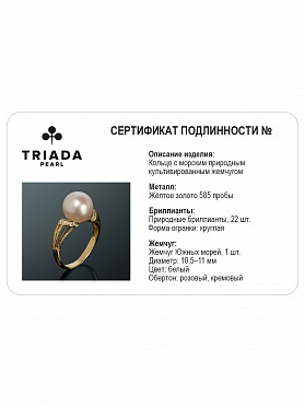 картинка Золотое кольцо с жемчугом К40-21 