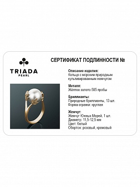 картинка Золотое кольцо с жемчугом К65-21 