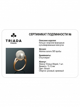 картинка Золотое кольцо с жемчугом К50-21 