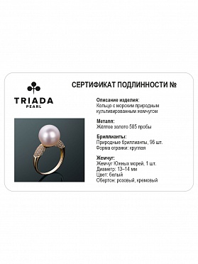 картинка Золотое кольцо с жемчугом К79-21 